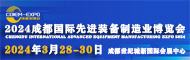 2024第二屆成渝經濟圈表面工程博覽會